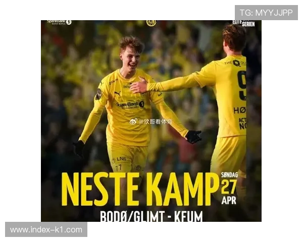 博德闪耀与国际米兰的北欧对决，挪超黑马能否掀翻意甲巨人